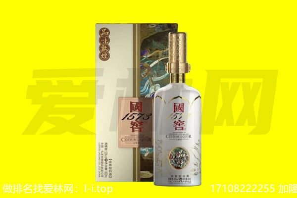 宁武县回收国窖1573
