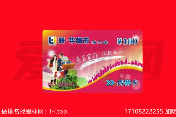 宁武县回收购物卡