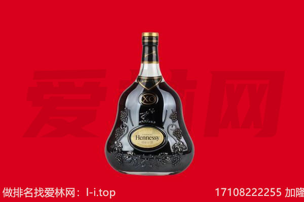 宁武县回收轩尼诗